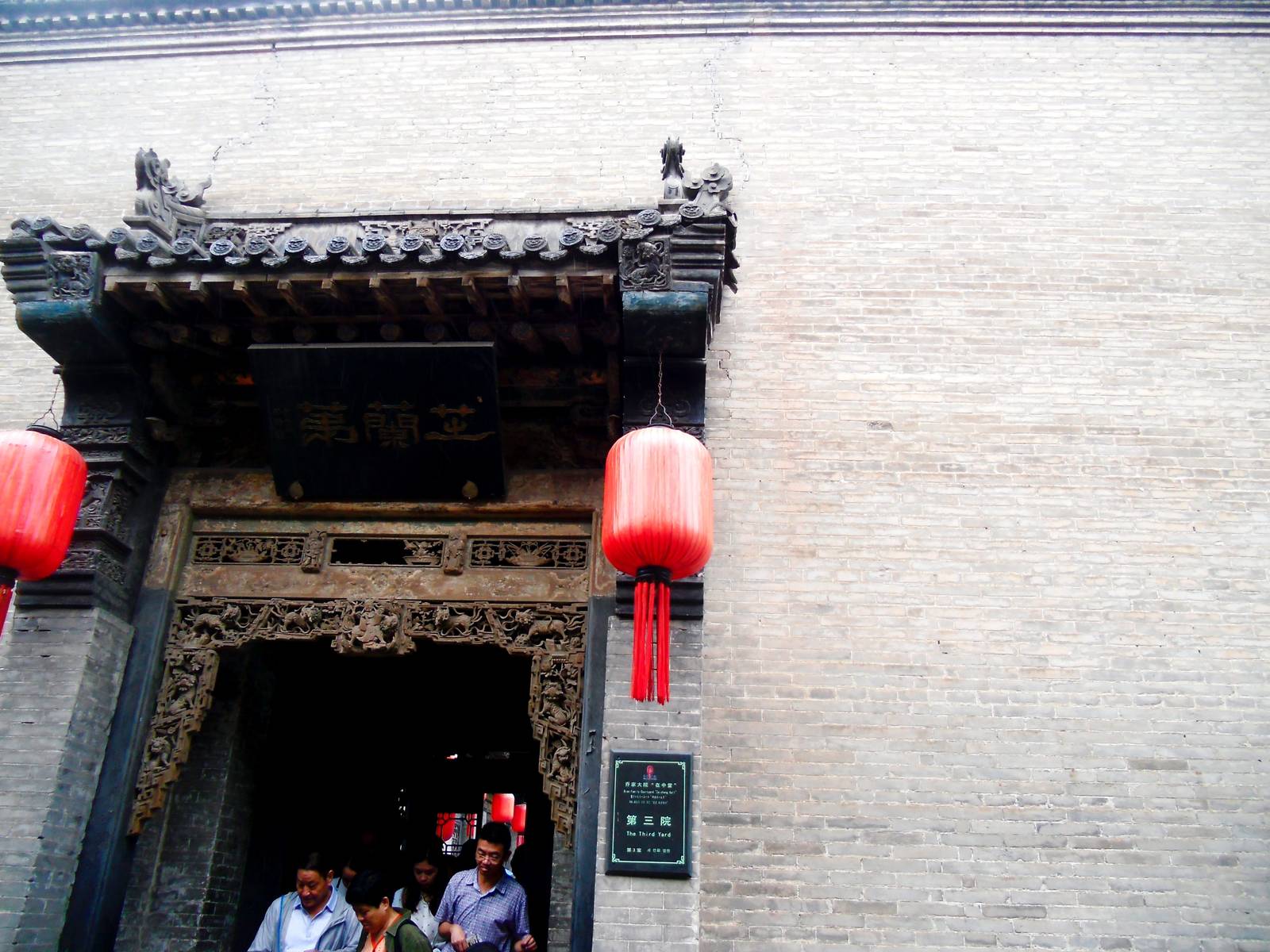 山西乔家大院