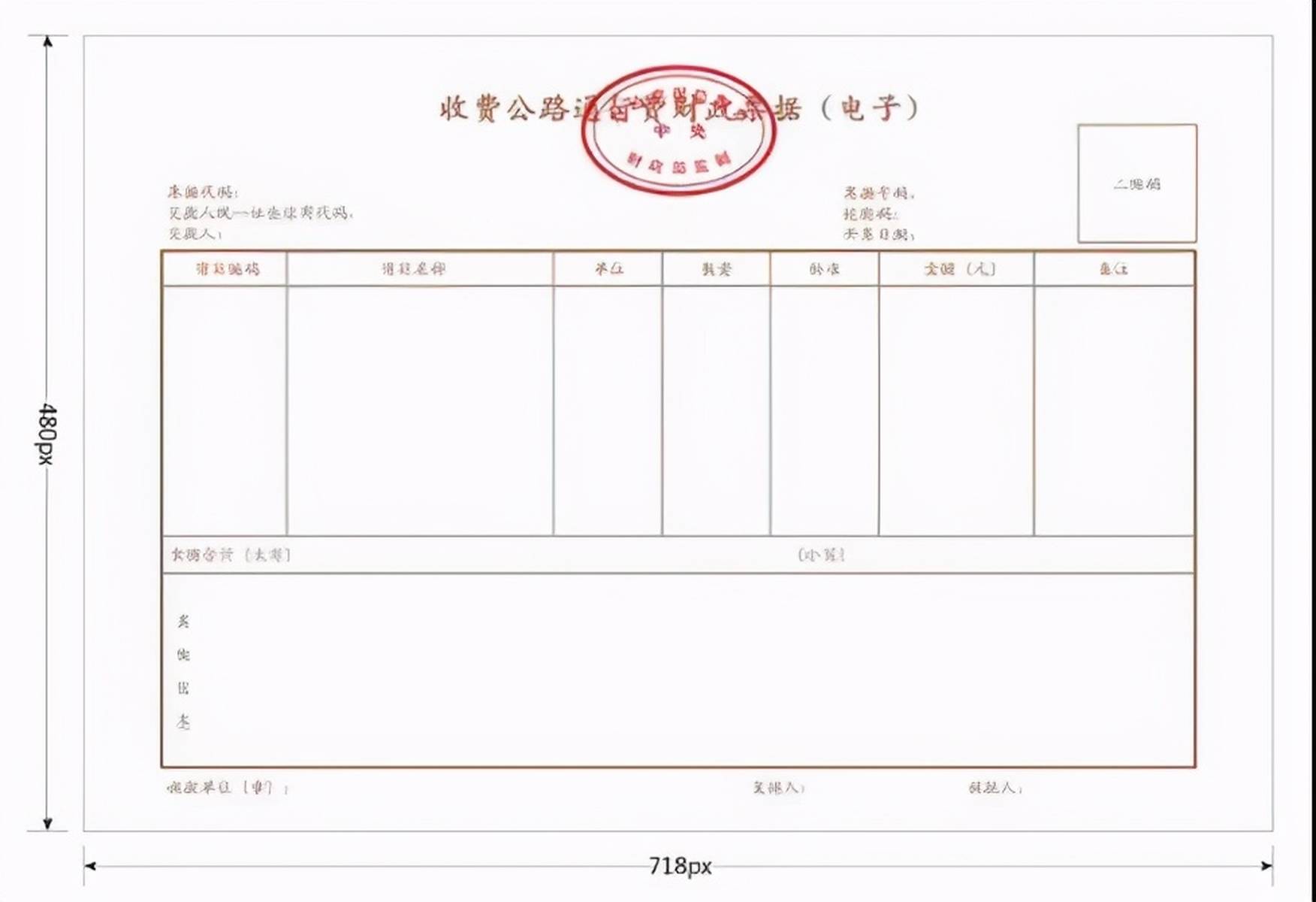 关注！etc用户如何开具通行费电子票据？
