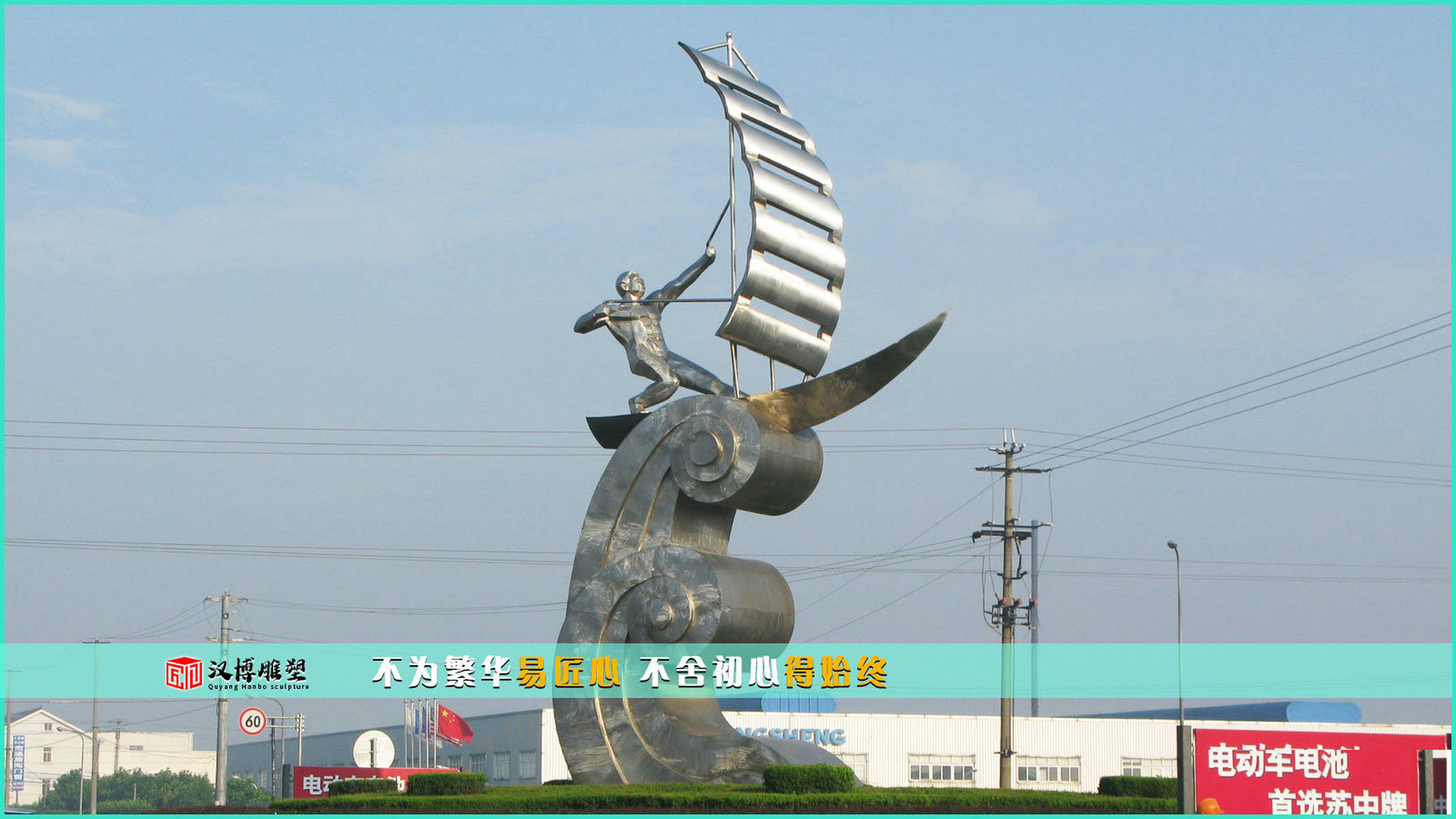 不锈钢主题雕塑