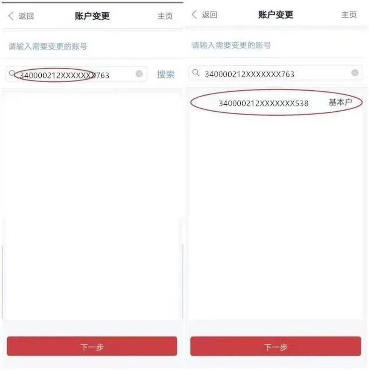 企业账户变更怎么办？足不出户，企业手机银行轻松搞定！