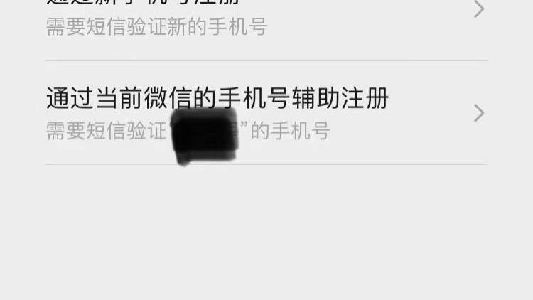 买微信号小号安全吗知乎