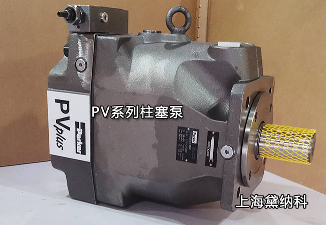 parker液压pv180r1k1t1nzlc派克柱塞泵