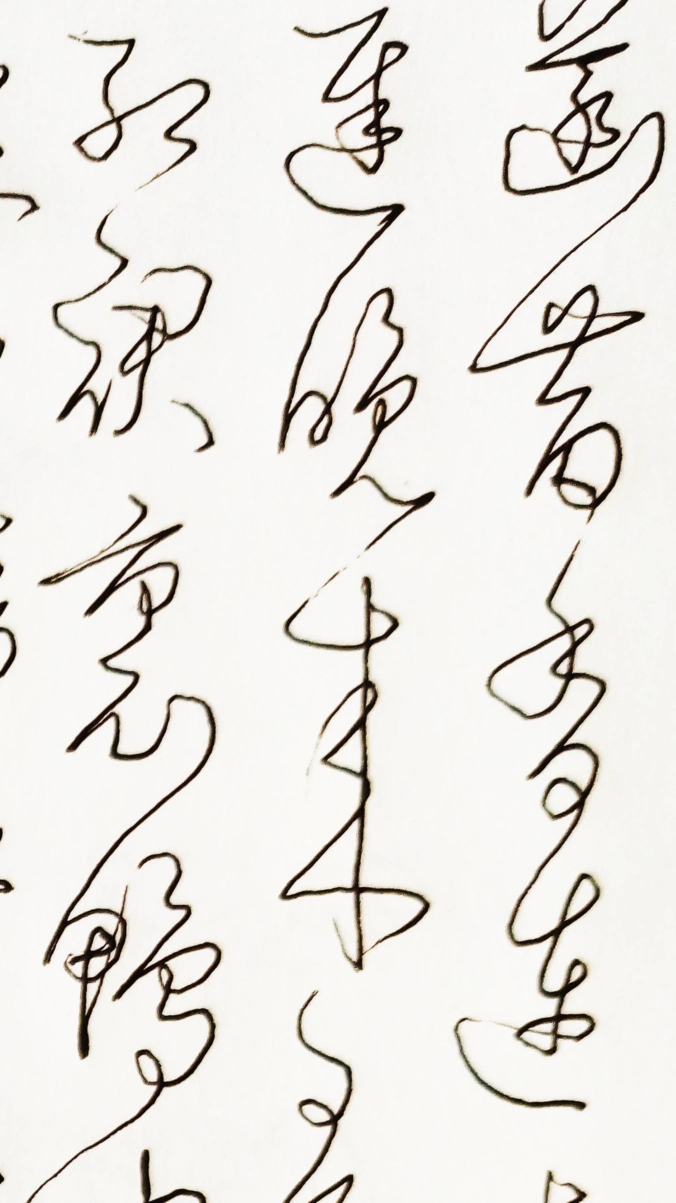 胡维平硬笔书法作品 草书皇甫松,温庭筠词四首