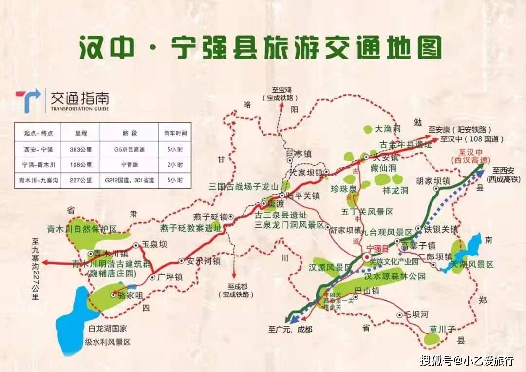 宁强县旅游地图