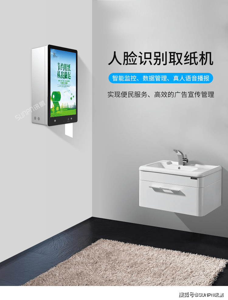 公厕人脸识别取纸机刷脸取纸