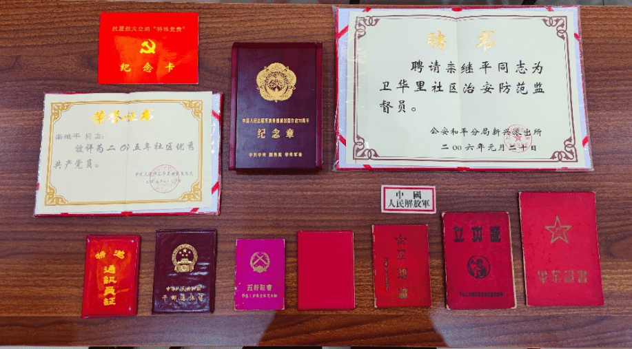 图为栾继平老人荣誉证书