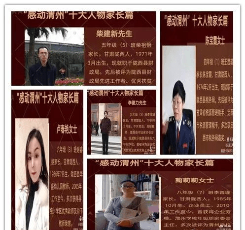 陇西县渭州学校举行第二届"感动渭州"十大人物之家长篇颁奖典礼