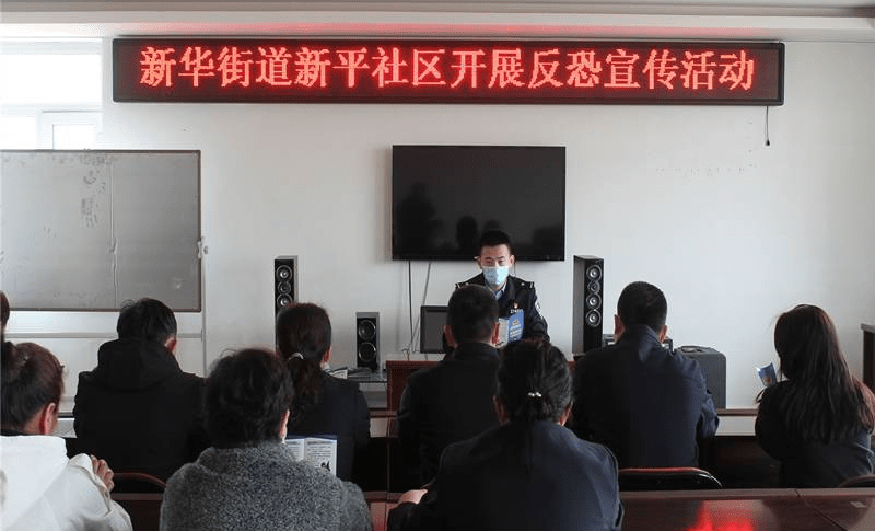 红光边境派出所民警进社区 开展"反恐,防恐"宣传