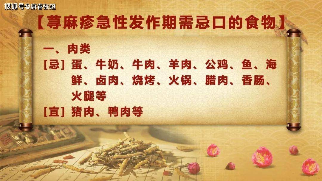 怎么样面对反复发作的荨麻疹?能否不留根?