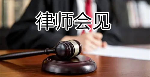 北京刑事诉讼律师,律师会见,取保候审,家人被拘留了怎么办?