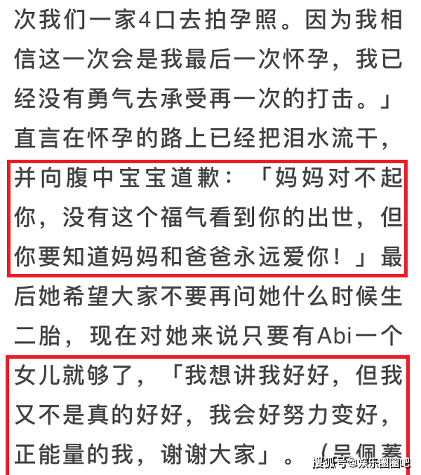 一年流产2次!女星怀孕10周胎儿没鼻骨,肠外露,最终忍痛流产