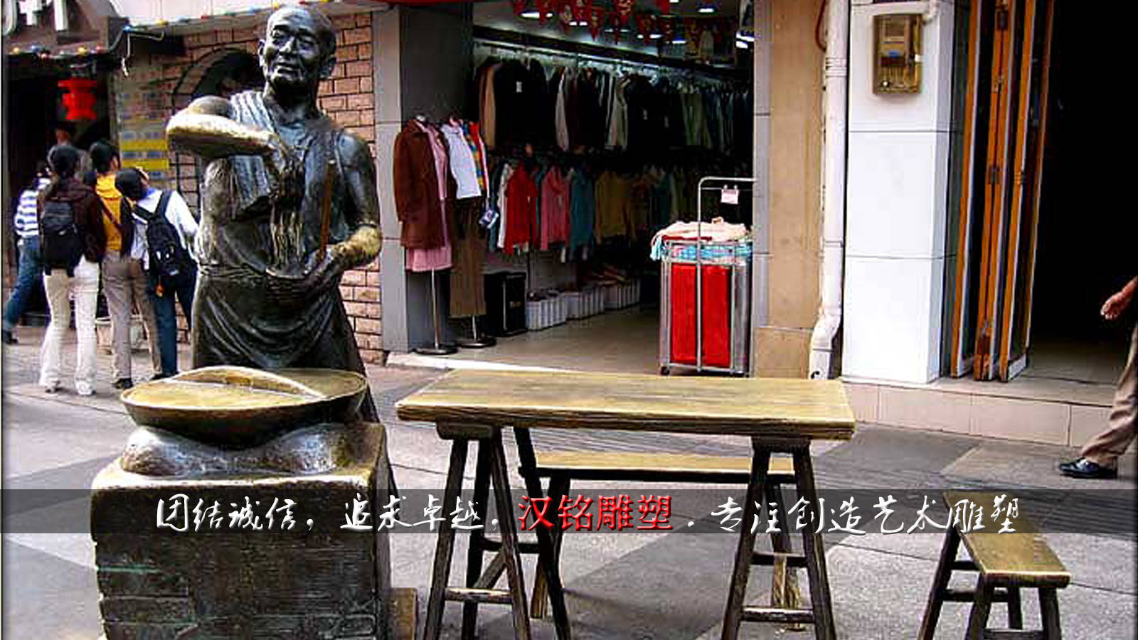 《步行街雕塑》今天带大家看看大街小巷的雕像.
