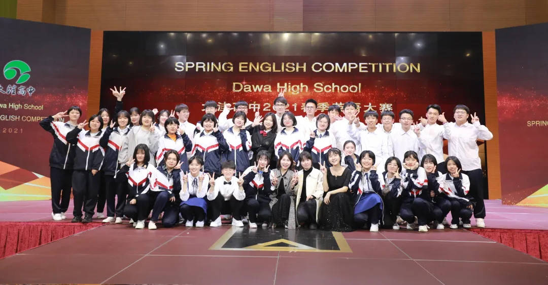大洼高中2021年英语大赛圆满落幕,大洼学子受到两所国际公立大学交流