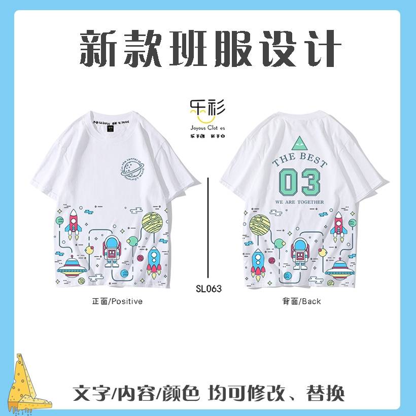 百搭班服设计,好看独特的班服图案