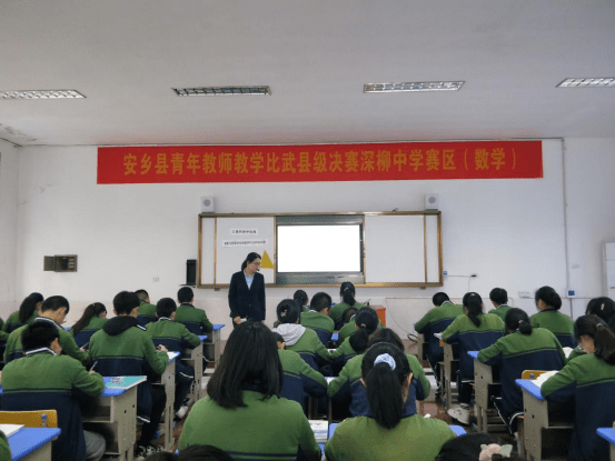 好雨细润物 教研见成效——安乡县深柳中学青年教师教学比武创佳绩