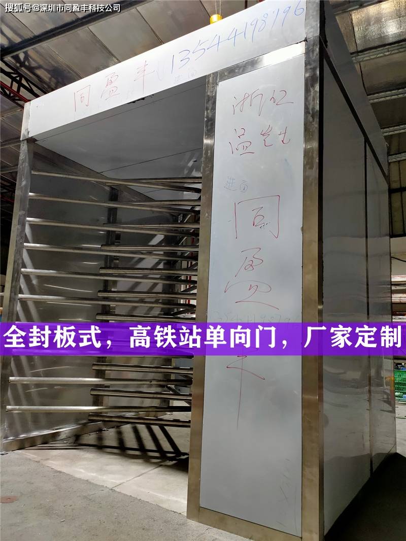 高铁站车站火车站单向旋转门
