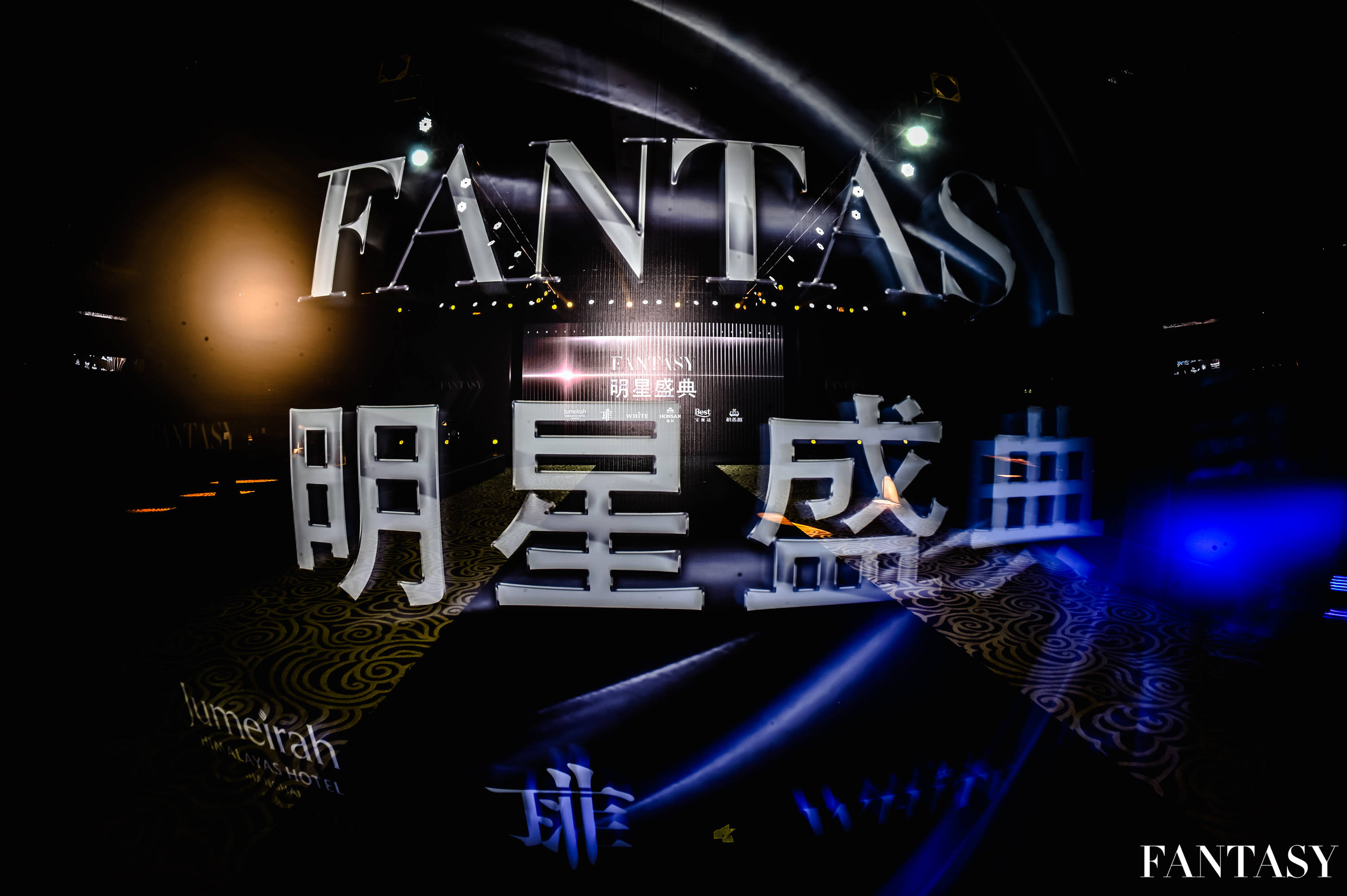 2021 fantasy时尚盛典将在北京盛大开幕