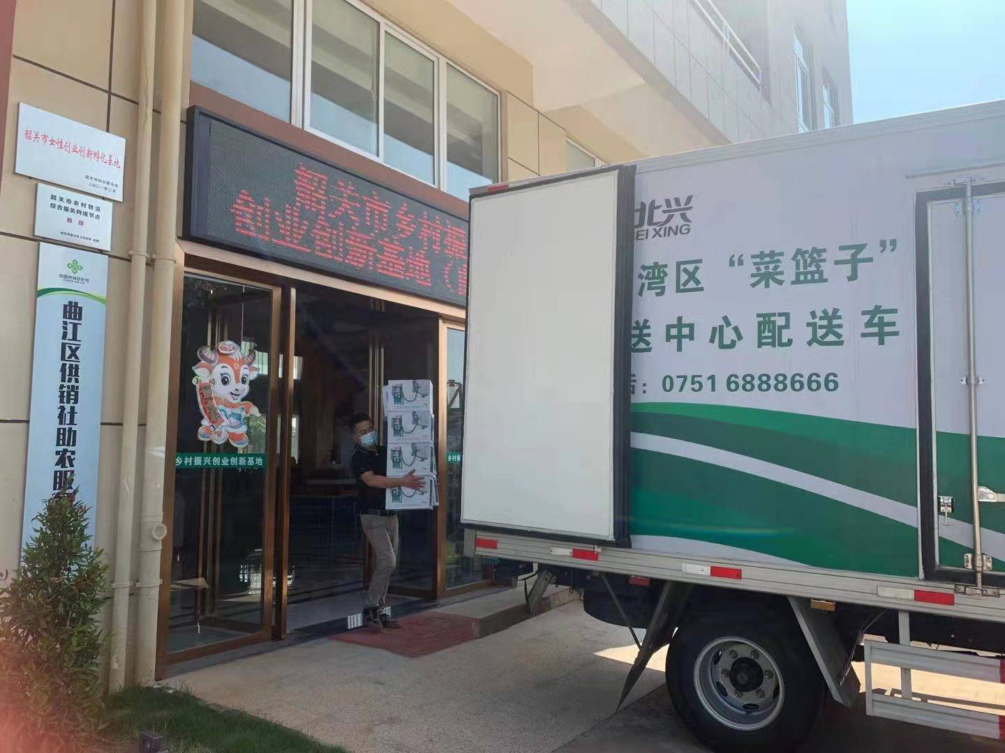 战疫保供助力广州粤港澳大湾区菜篮子产品韶关配送中心在行动