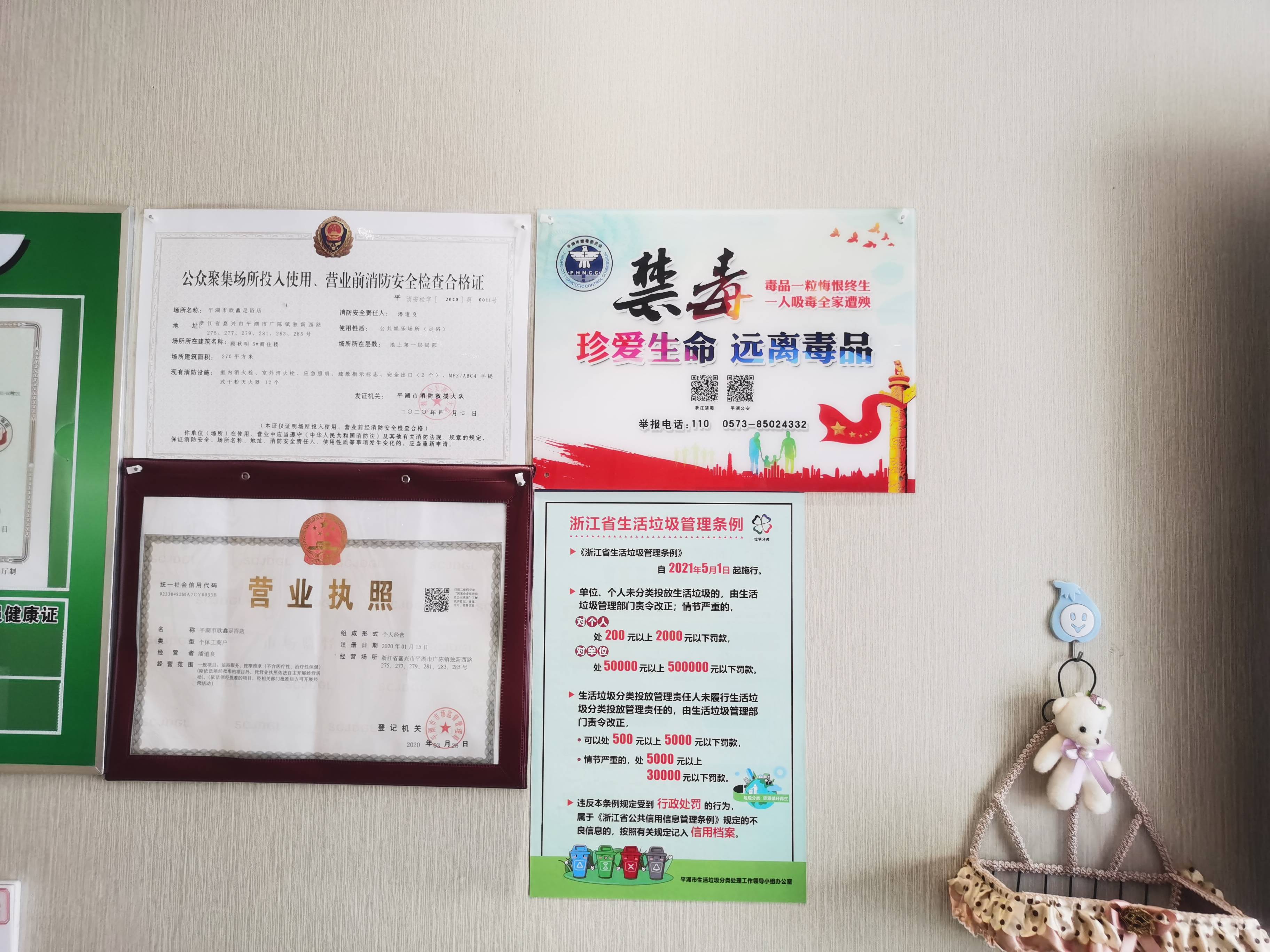 禁毒办工作人员对广陈镇内宾旅馆,娱乐场所进行了禁毒宣传并查看台账