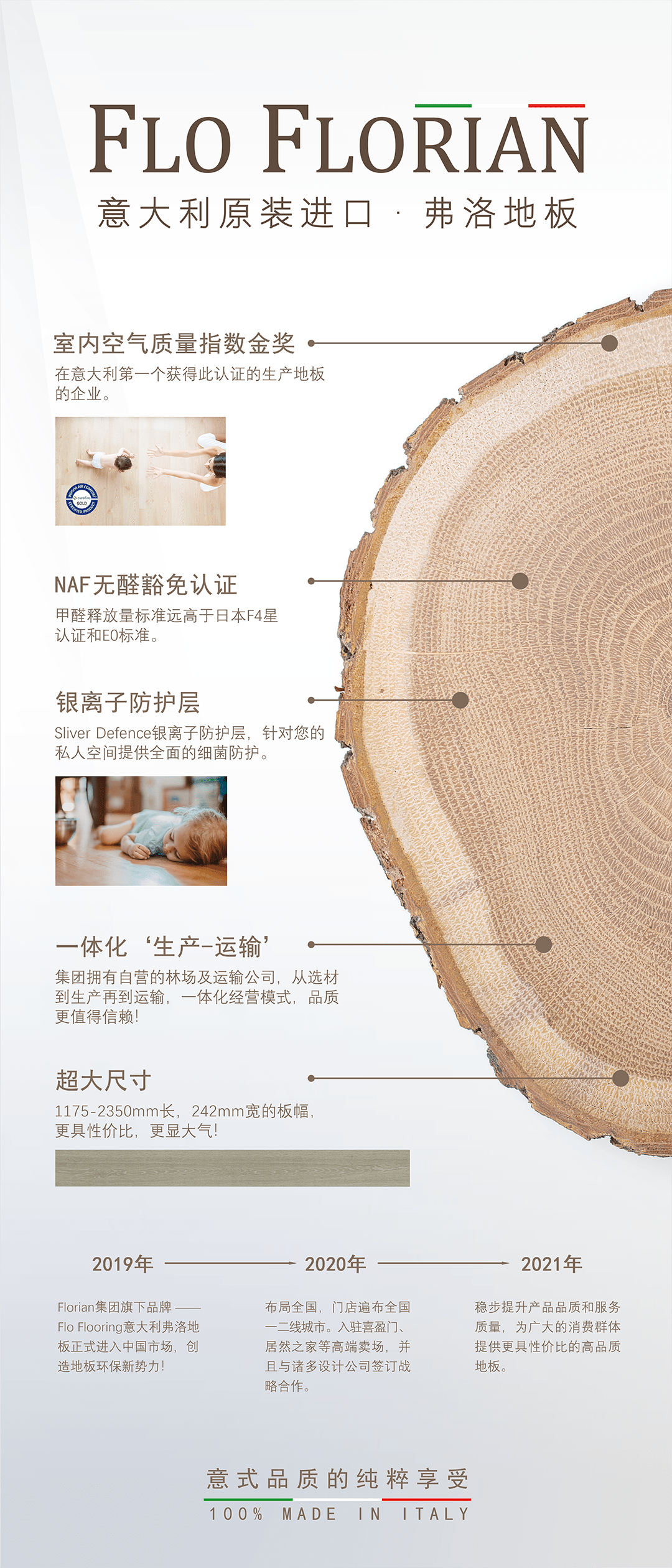 flo florian意大利弗洛地板丨上海高端私宅最新案例鉴赏