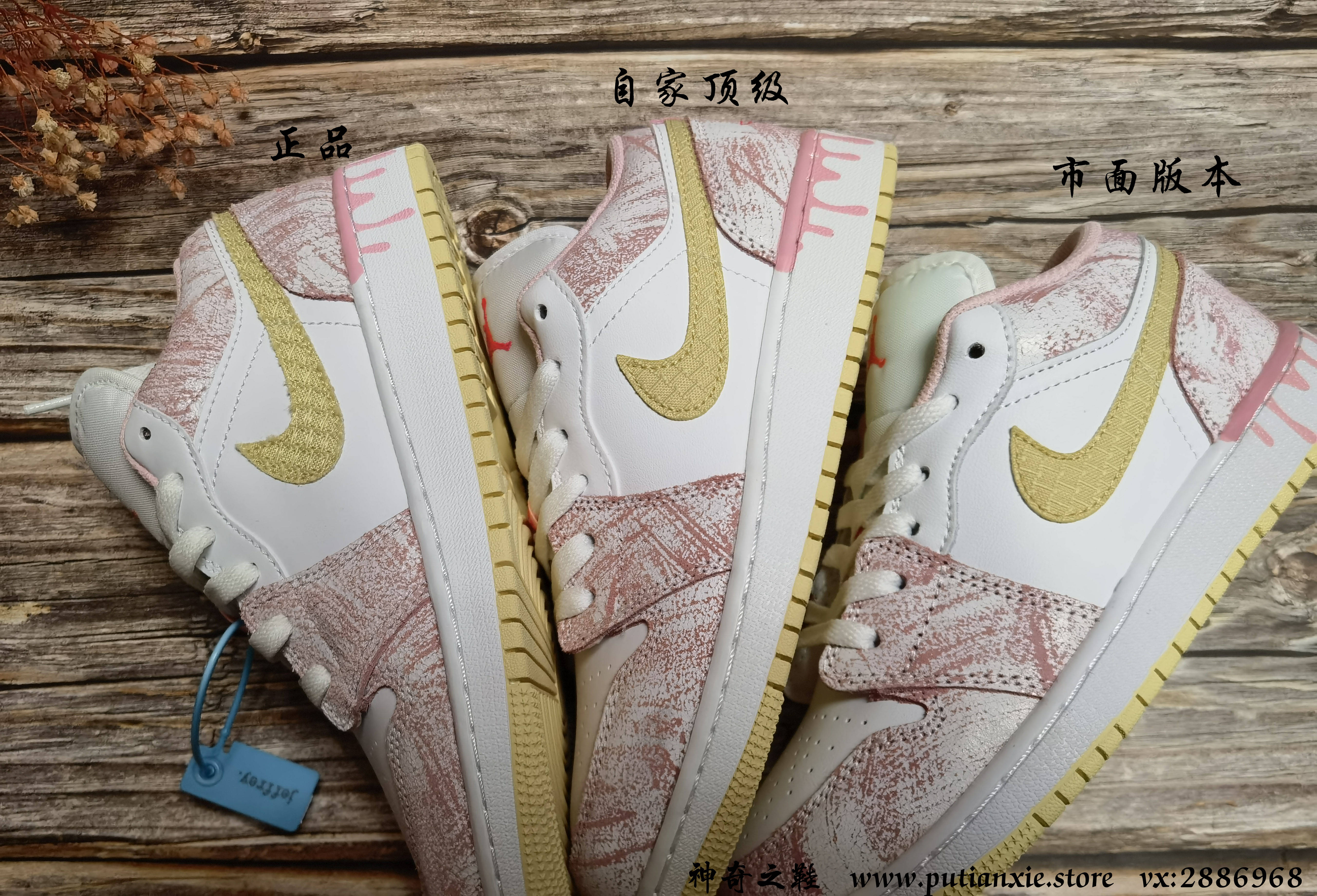 airjordan1aj1low白粉冰激凌金钩cw7104601真假对比细节鉴赏