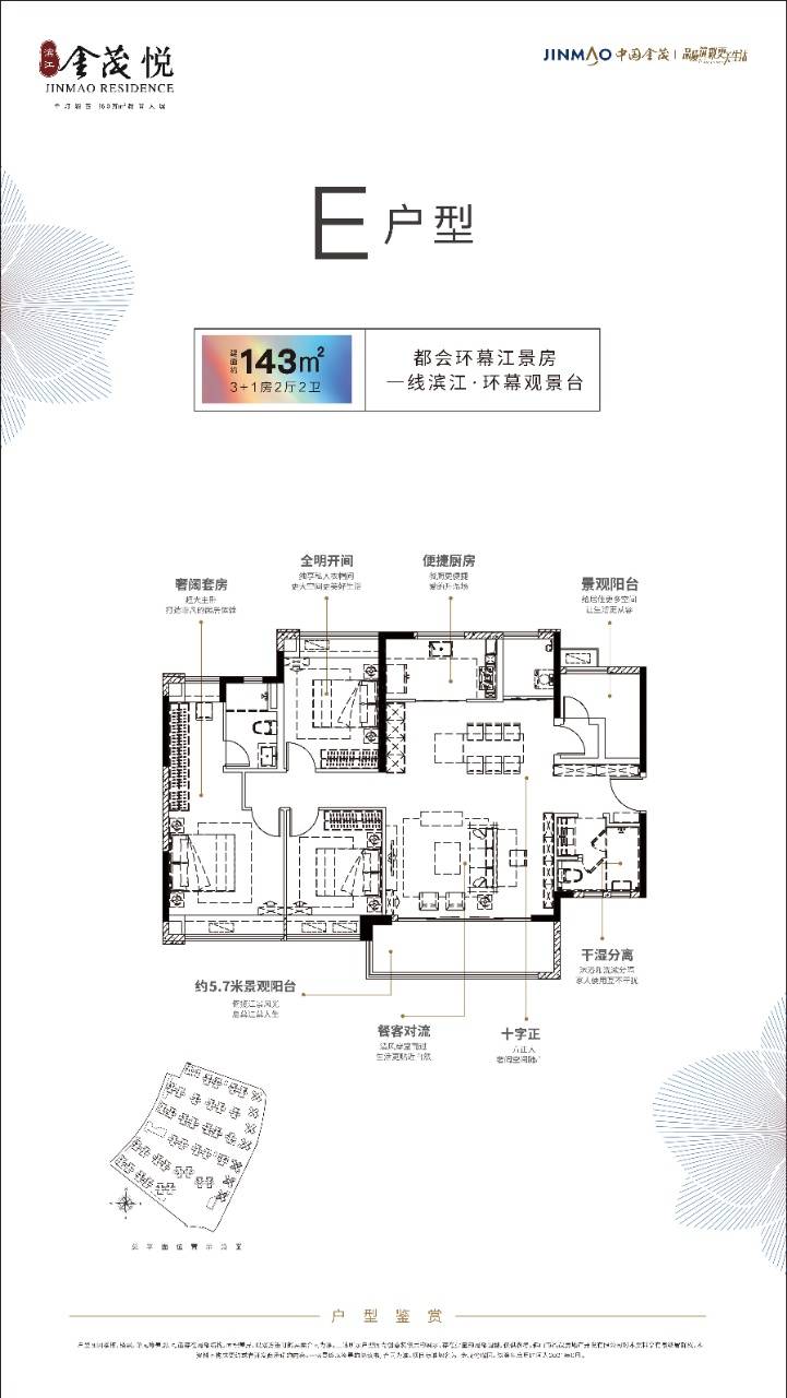 佛山滨江金茂悦楼盘详情售楼中心