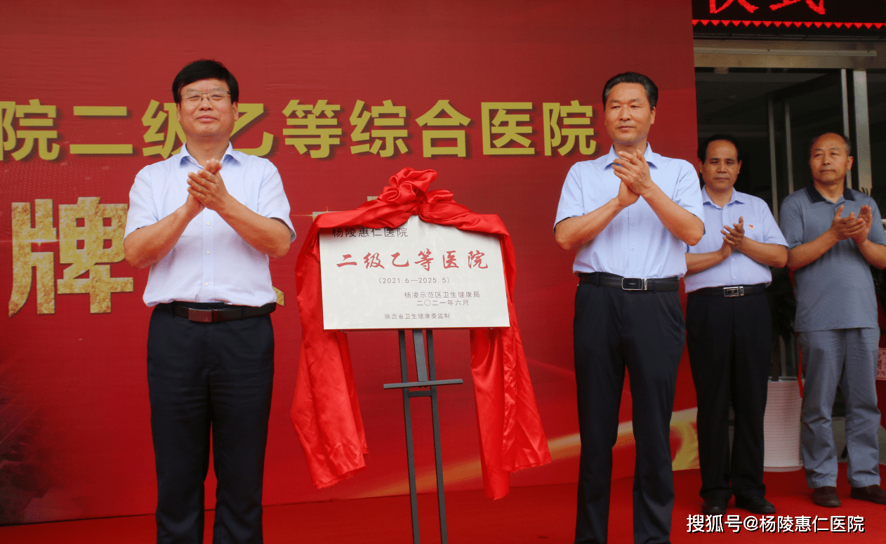 示范区管委会副主任-董立民 杨陵区政府副区长-杨水利 共同揭牌