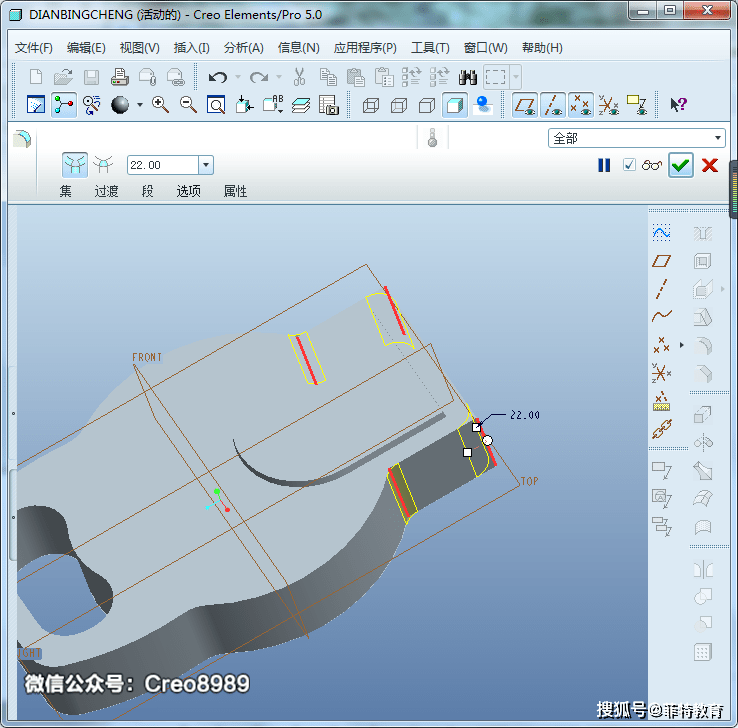 proe/creo电饼铛曲面造型图文教程【含3d模型下载】