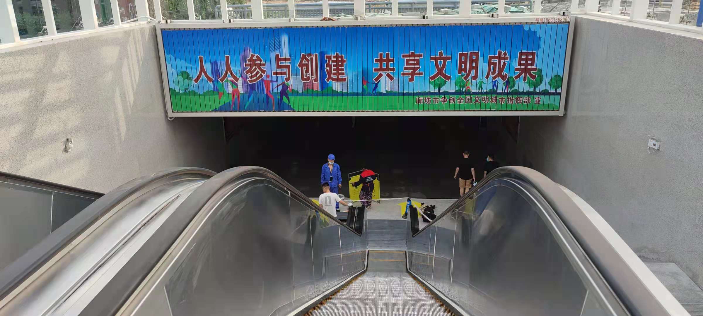 廊坊高铁站地道桥安装电梯了