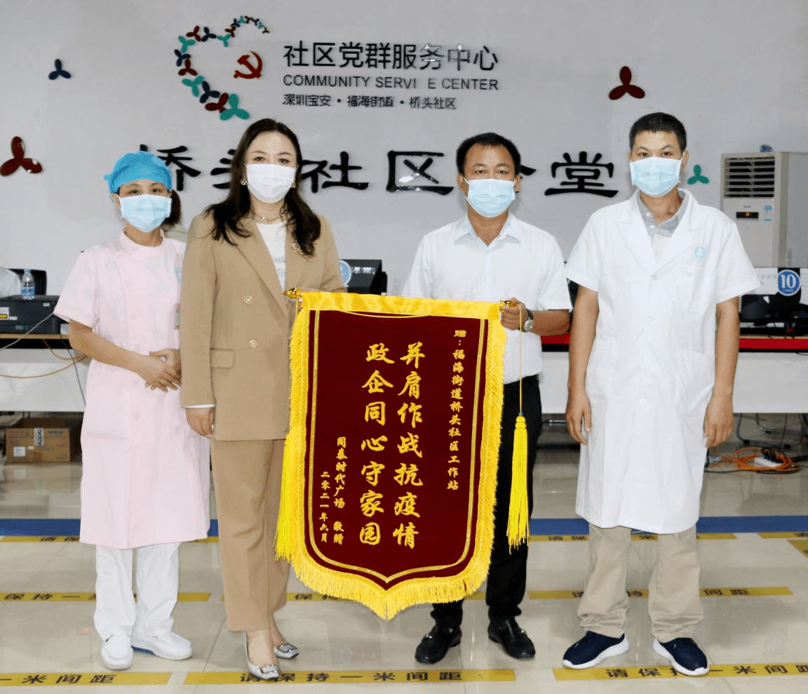并肩作战抗疫情 政企同心守家园 同泰时代广场领导为桥头社区献上锦旗