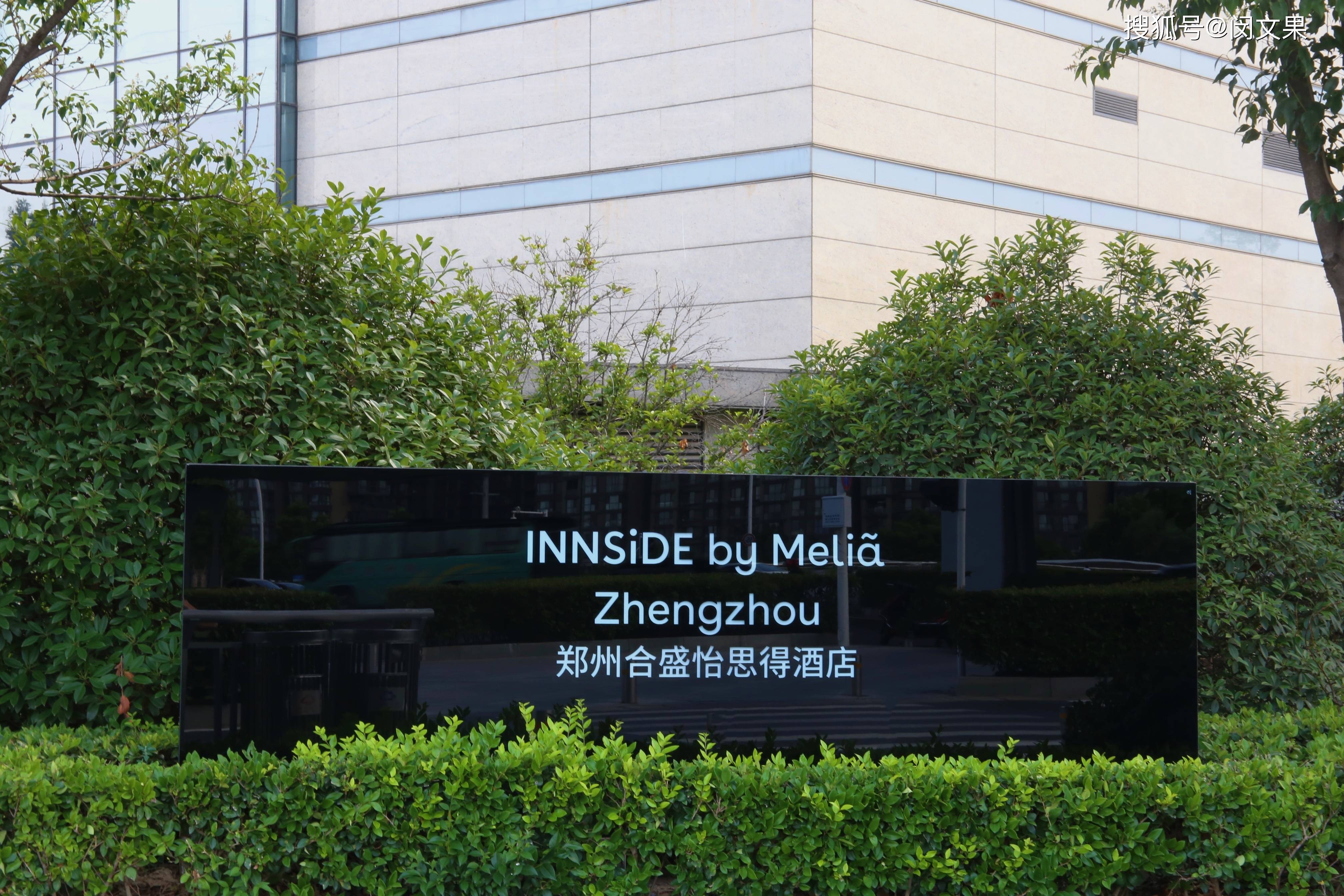 原创郑州东站邻居商旅下榻优选还可以带宠物入住哦郑州合盛怡思得酒店