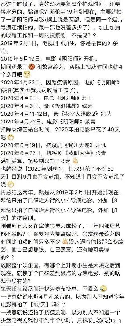 《密室大逃脱》邓伦再次回应不进组拍戏,本人表示在认真看剧本了