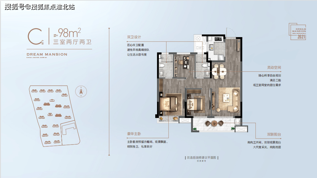 首页:2021嘉善金茂「金悦学府」盛大开盘丨售楼处地址丨电话丨户型图