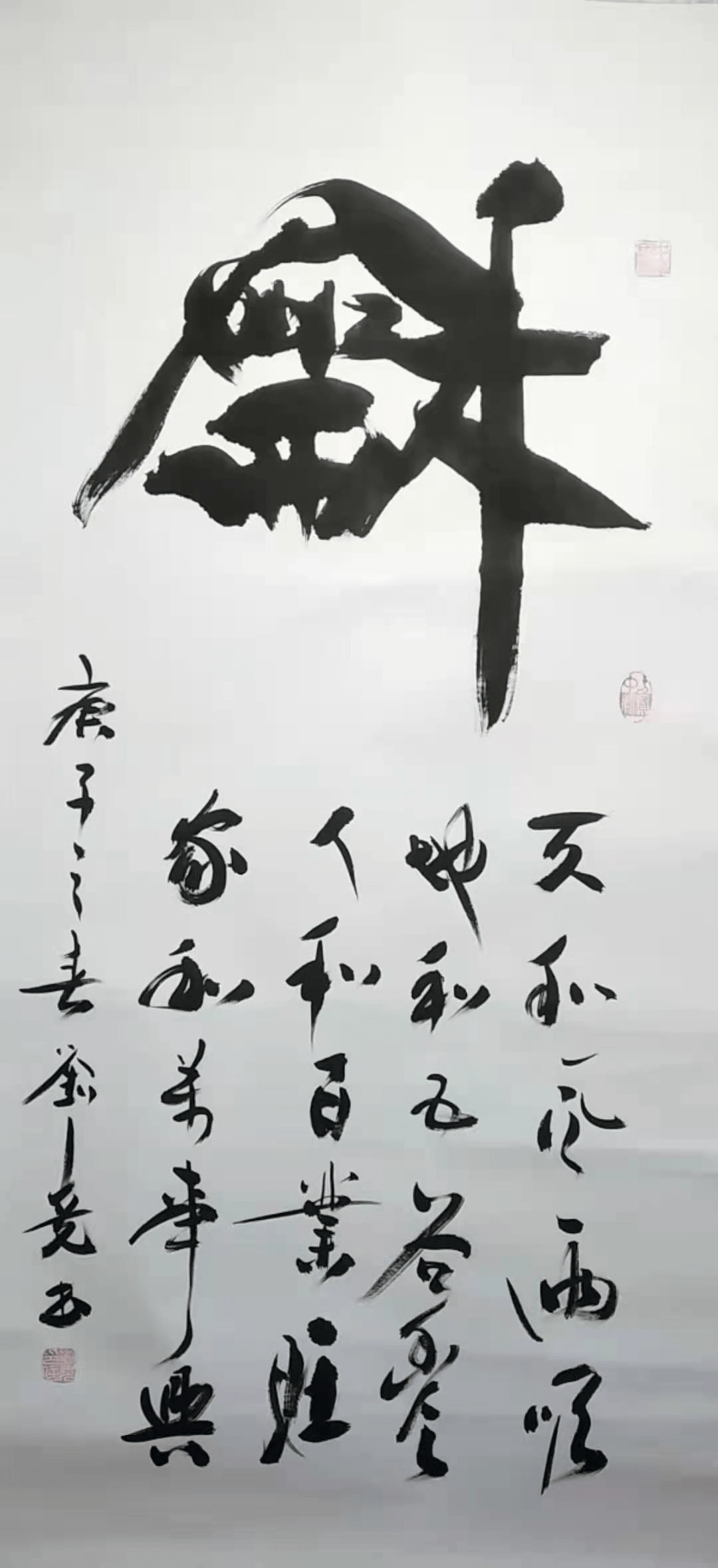 刘尧中国书法学术专家
