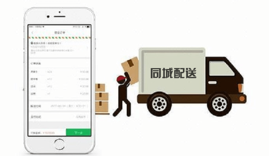 上海同城送货电话号码_同城送货都用什么软件_同城送货有哪些平台