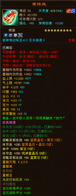 天龙八部国际服来无影去无踪的门派天山派击敌于出其不意yb11000