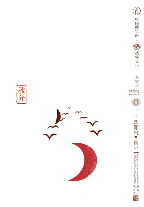 惊艳世界的24节气动图跟孩子一起学习时令吧