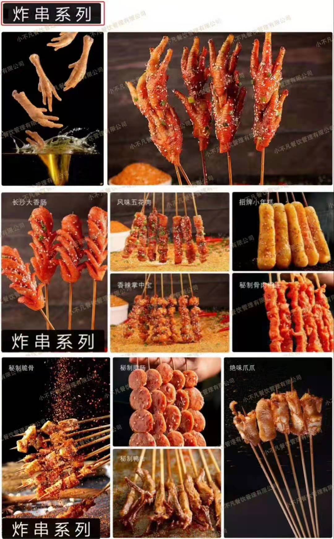 开炸串店怎么吸引顾客?搞什么活动吸引人?仟舍炸货铺子告诉你