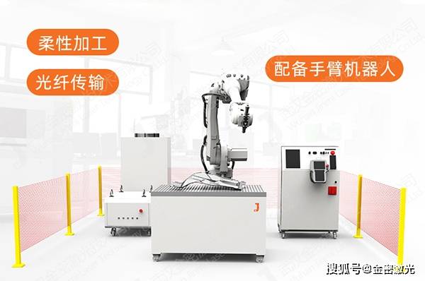 激光焊接机器人助力企业提高焊接效率