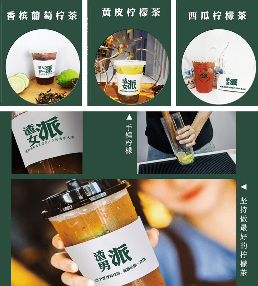 柠一派手打柠檬茶,2021柠檬茶界的顶流