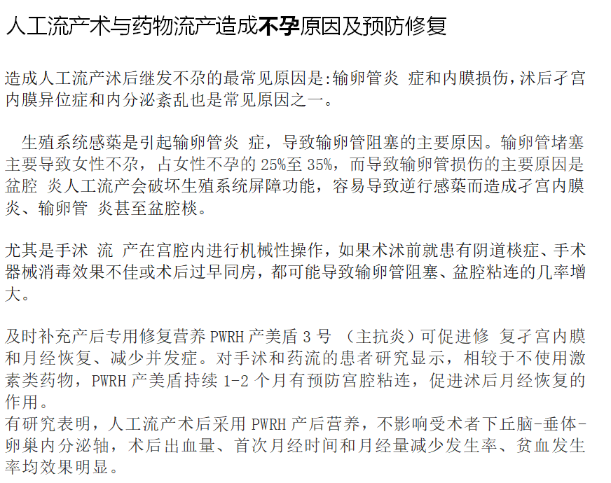 药流的整个过程痛苦吗,不要觉得简单