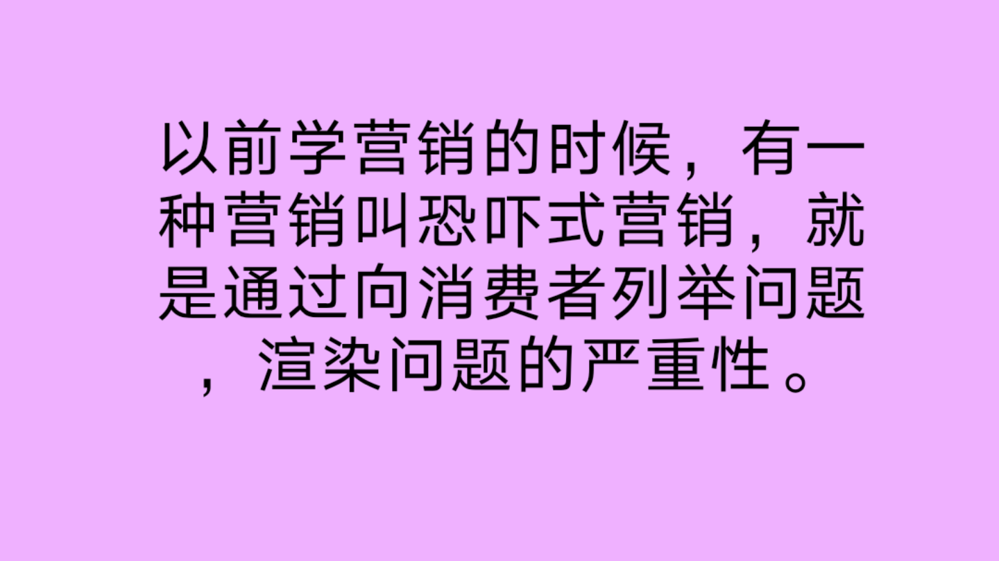 恐吓式营销标题的创作方法