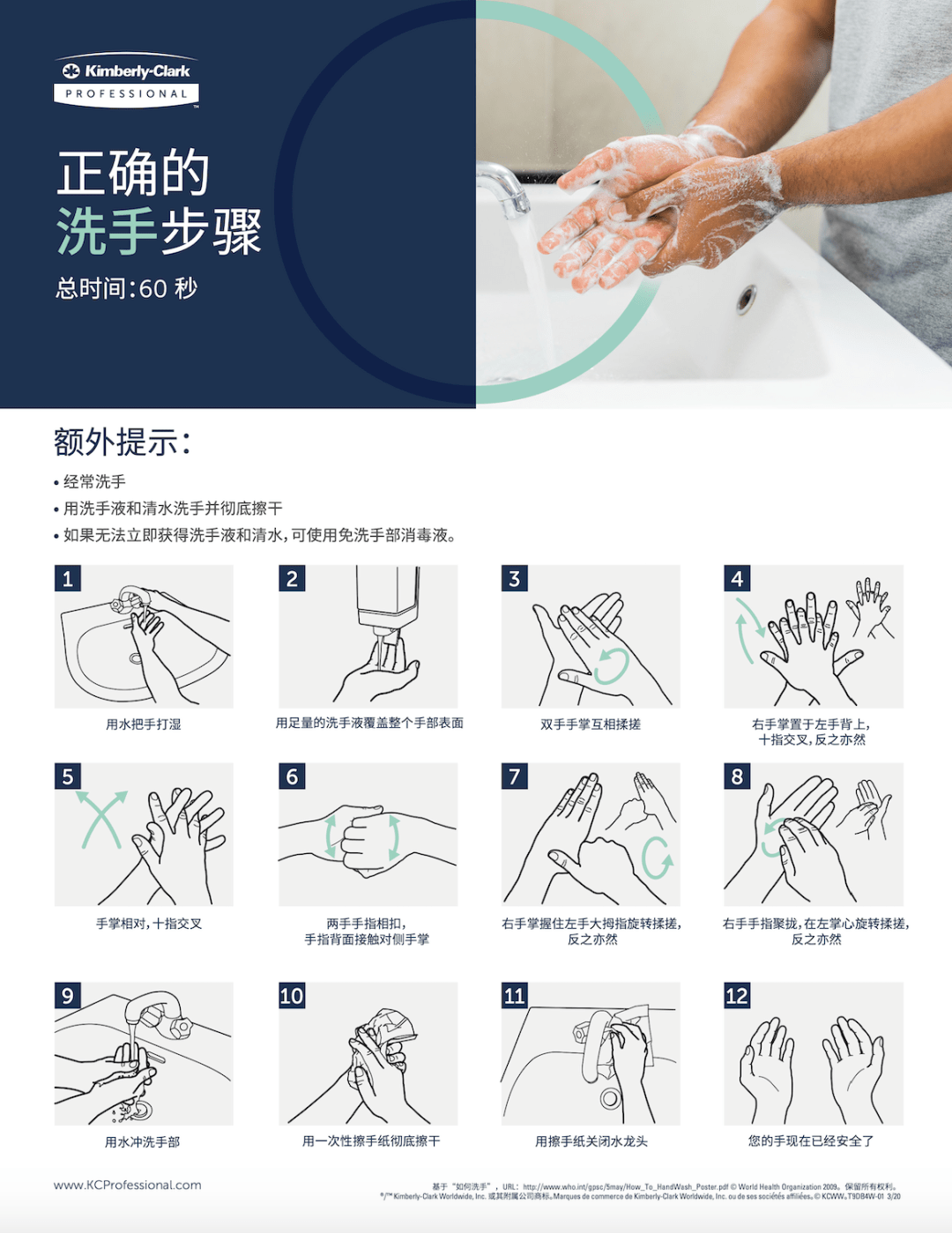 局部疫情再起,快来领企业防疫清洁指南→_消毒