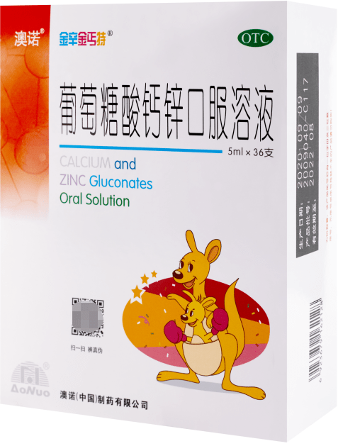 葡萄糖酸钙锌口服溶液:可有效改善孩子注意力不集中