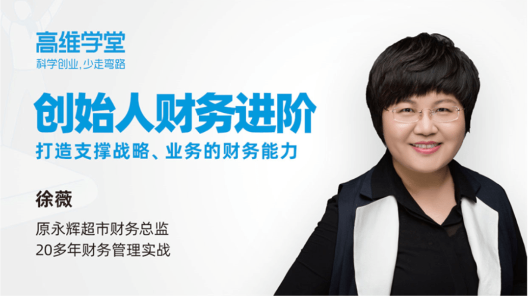 不懂财务就无法成为真正的经营者