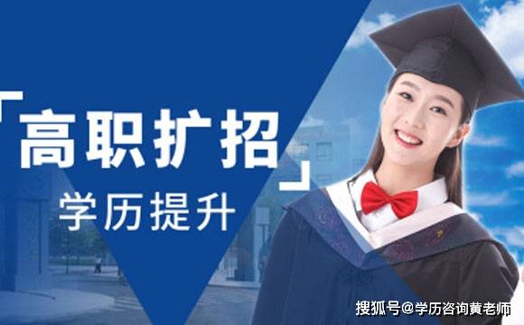 广东高职扩招:高考落榜生可以上全日制大学