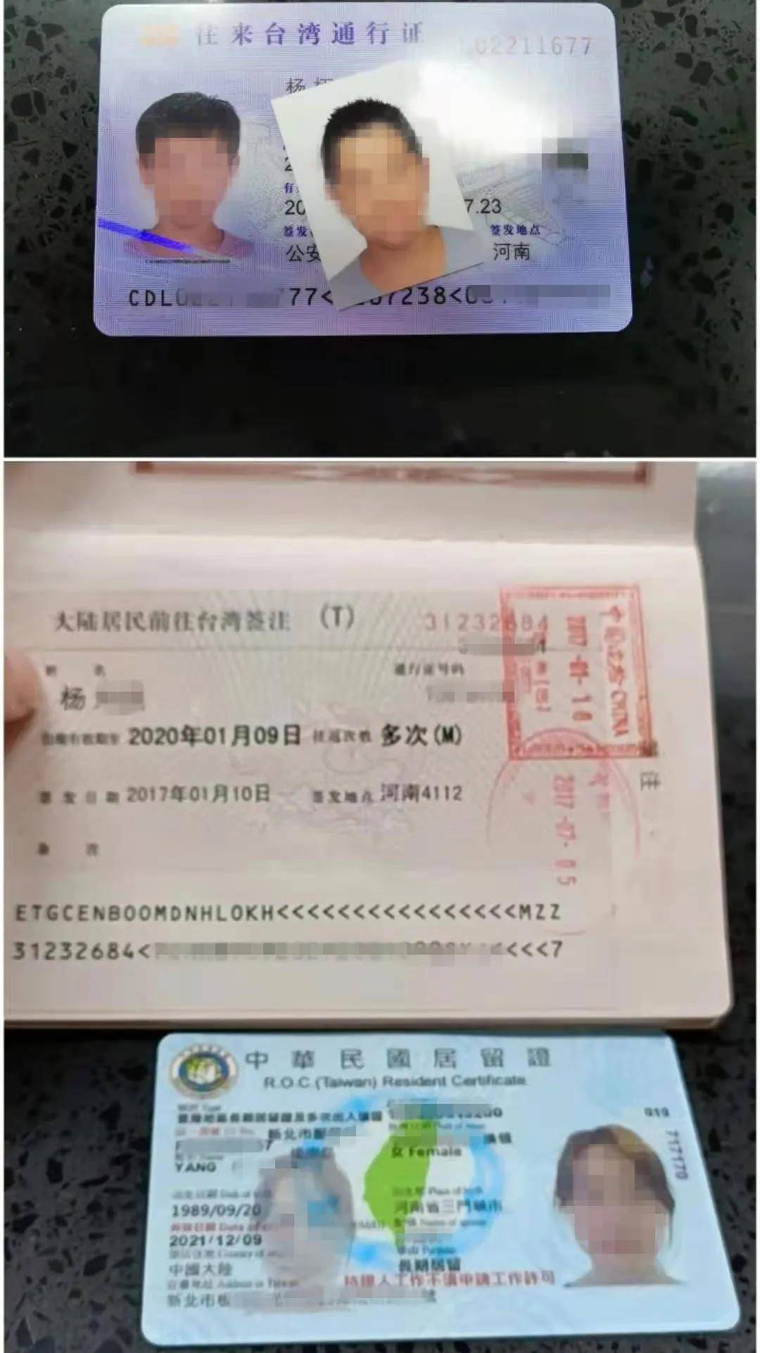 河南灵宝:为不在现场申请人办理往来台湾通行证 系该市首例