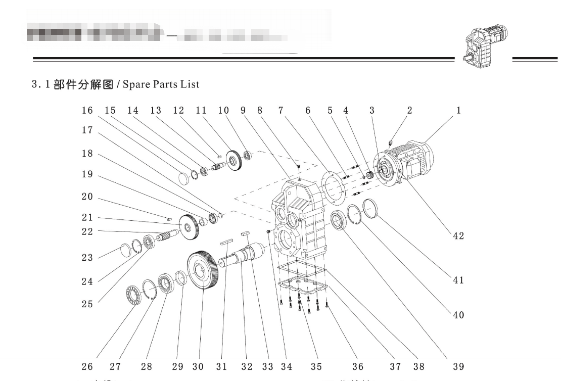 f系列平行轴减速机内部结构和零部件介绍非汽车