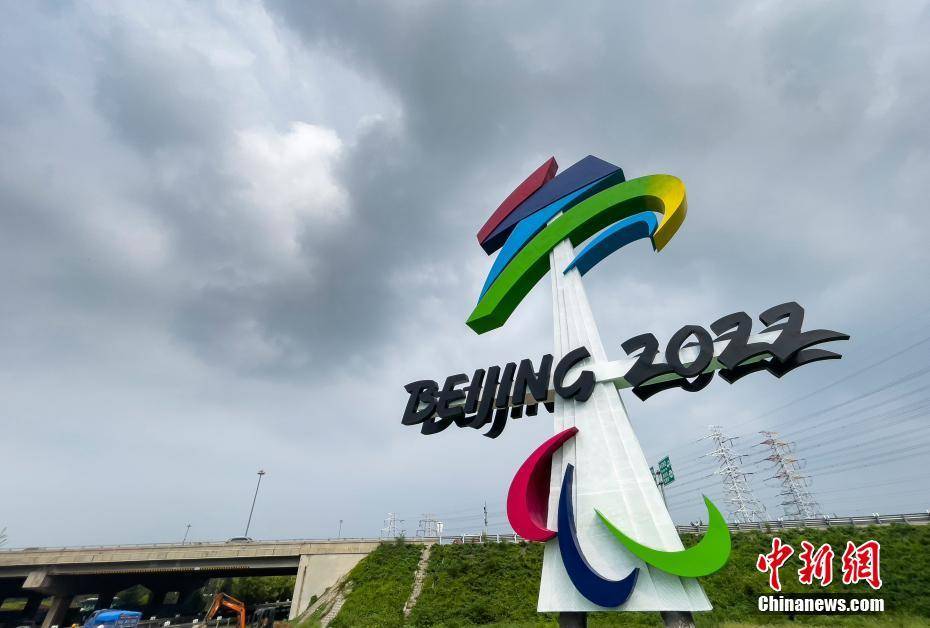 据了解,作为晋元桥景观提升工程的北京2022年冬奥会和冬残奥会会徽