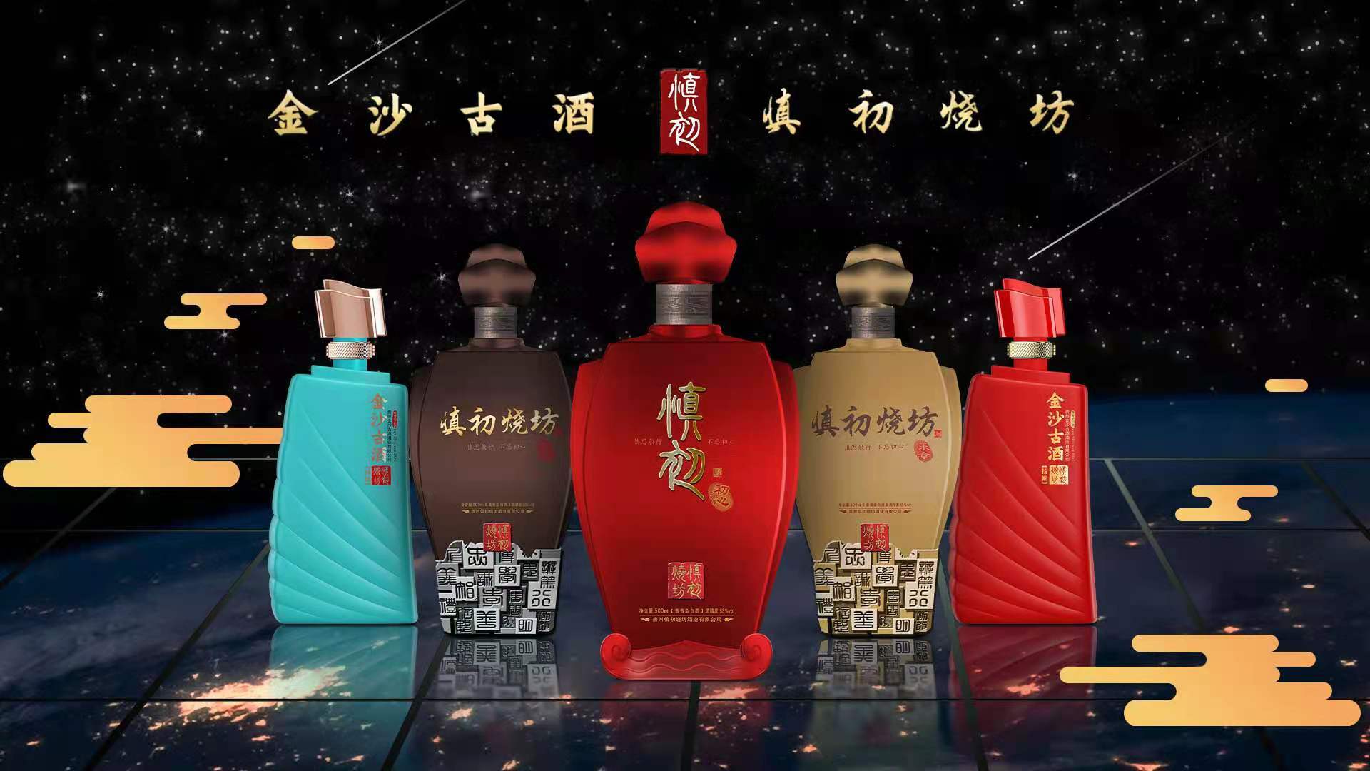 慎初烧坊||金沙古酒致河南暴雨灾区经销商合作伙伴们的一封信